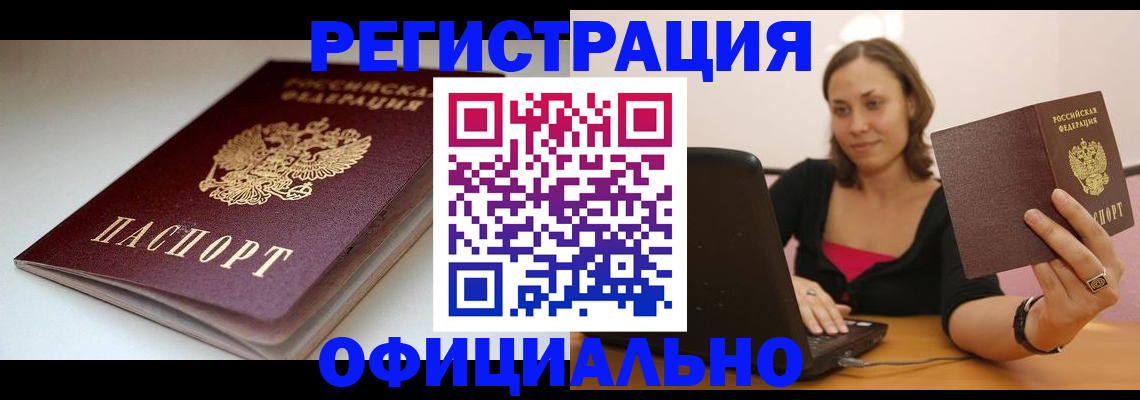временная регистрация адрес в Сердобске