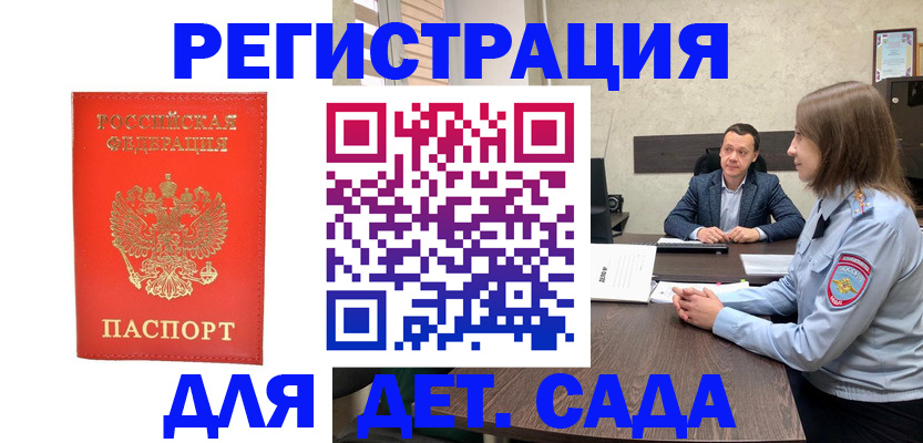 временная регистрация законно в Сердобске