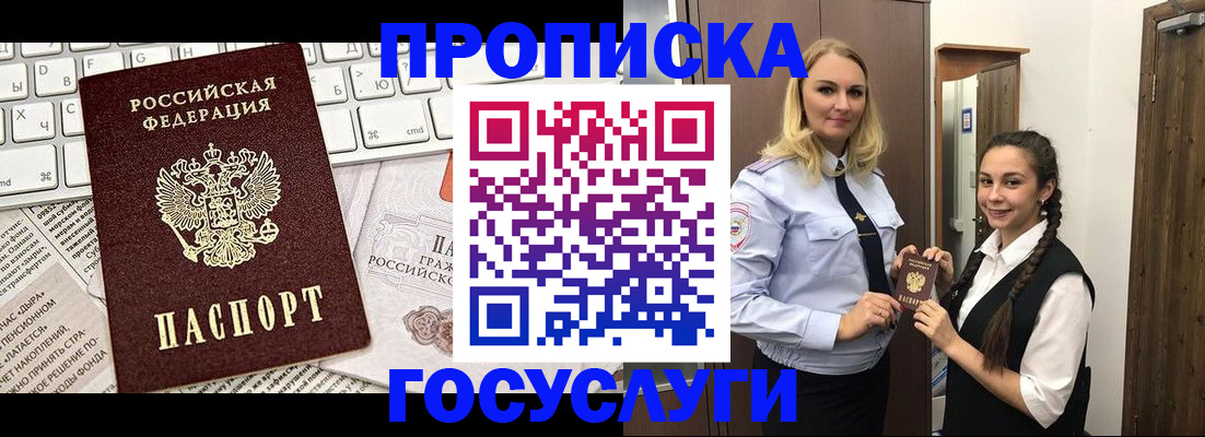 временная регистрация для школы в Сердобске