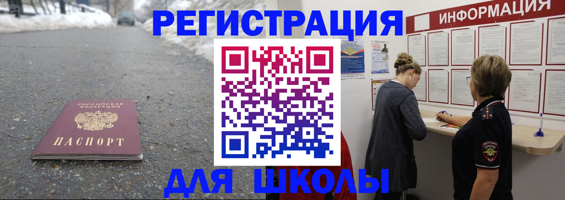 прописка паспорт в Сердобске
